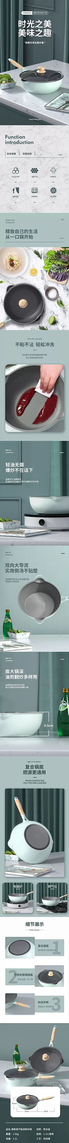 阿的的的采集到各种详情页