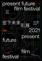 汉字在海报中的设计与排版（Graphic layout design）@辛未设计，整理分享
