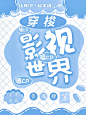素材已在出单群注明