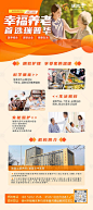 养老院介绍易拉宝-源文件