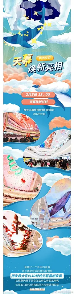 敲重点：O今天18点整天幕焕新亮相
西安最大室内3D特效天幕震撼来袭✊
来和悦酱一起见证这个感动的时刻吧 2西安·曲江大悦城 ​​​​