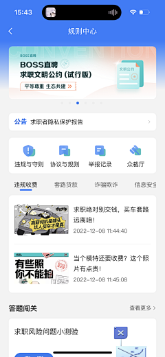 雪糕雪糕糕采集到招聘
