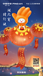 元宵节快乐呀
