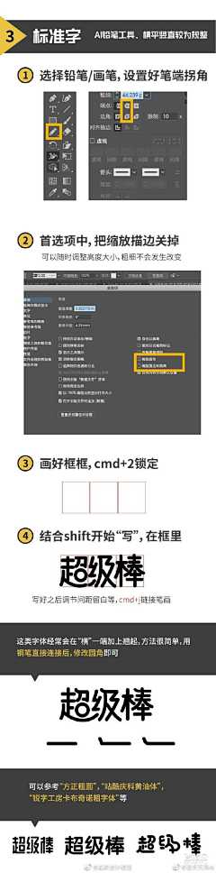 瓜瓜der采集到教程