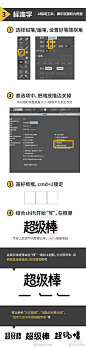 教你用AI制作手绘字体标题设计教程 （作者: 二十豪斯 ） ​​​#logo设计集# ​​​​