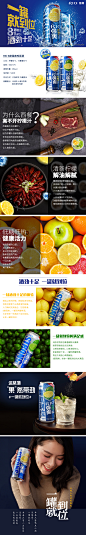 锐澳鸡尾酒，强爽系列详情页