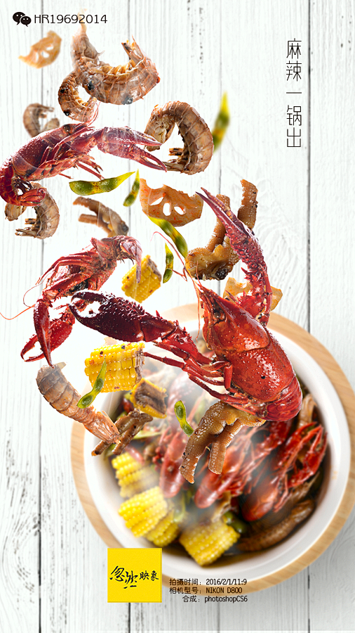 小龙虾摄影构图教程，一分钟就会