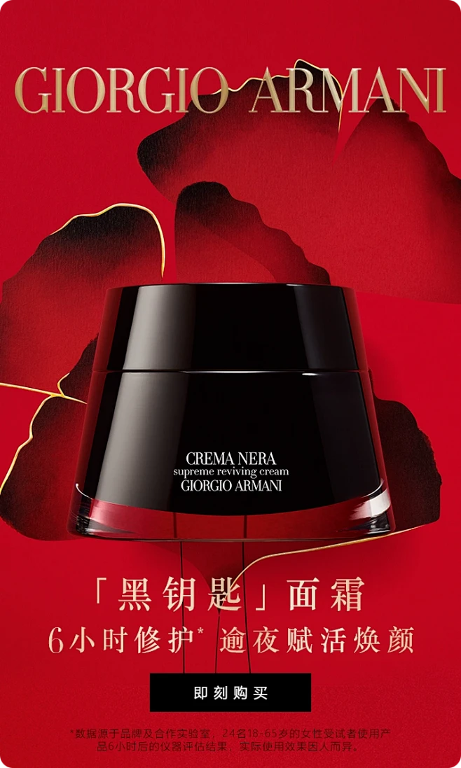 GIORGIO ARMANI阿玛尼美妆官...