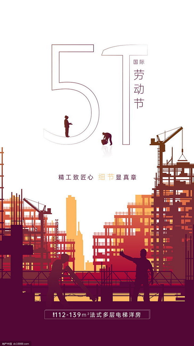 源文件-劳动节刷屏