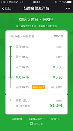 平凡也幸福采集到APP 记录