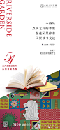 【作品】地产广告库群内分享大赏 09期 : 【地产广告库】专注优秀地产广告分享平台