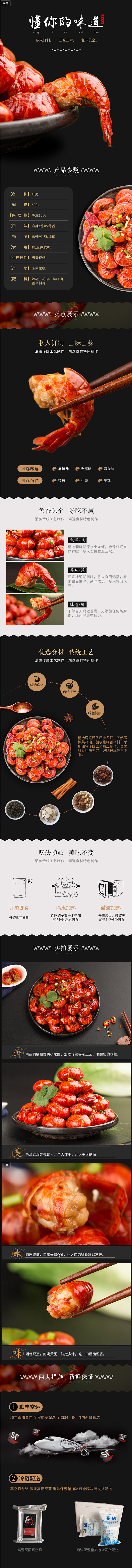 天虾滋味小龙虾鲜活现做麻辣熟食长沙口味虾...