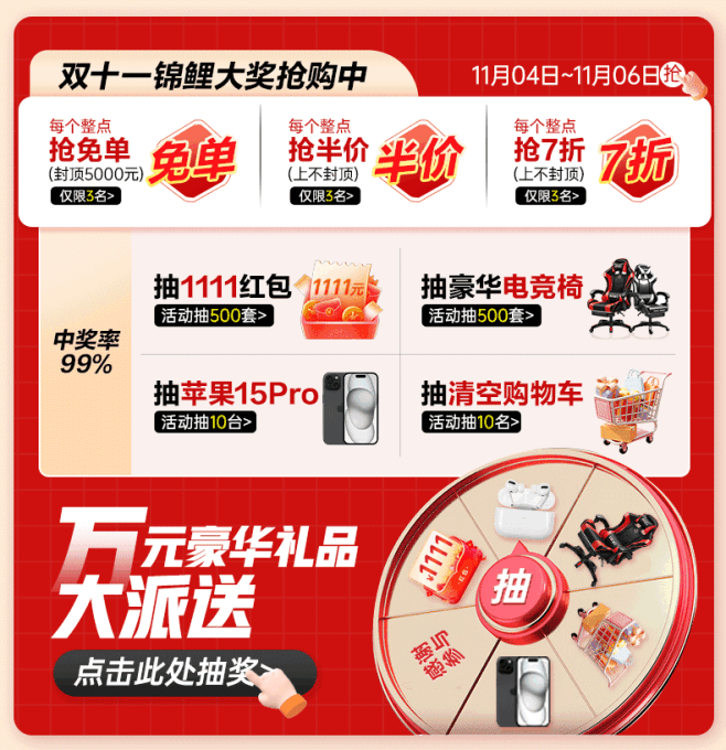 抽奖