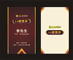 高档烟茶酒名片,高档名片,,烟茶酒,cdr,精品名片卡,精品模板,模板素材,网,模板网站,模板下载编号1570201@北坤人素材