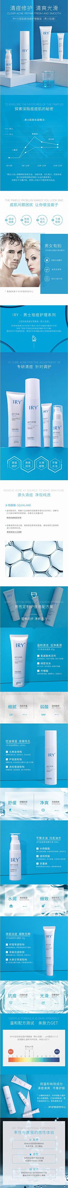 卡蒂同学采集到祛痘风格