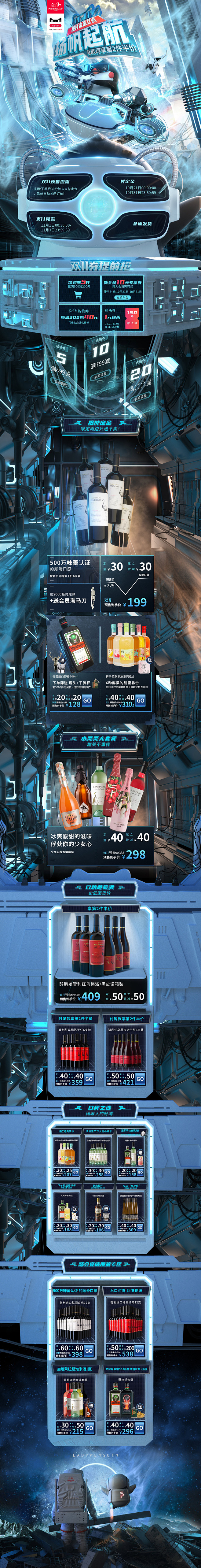 -醉鹅娘酒类旗舰店-酒水零食饮品双11天...
