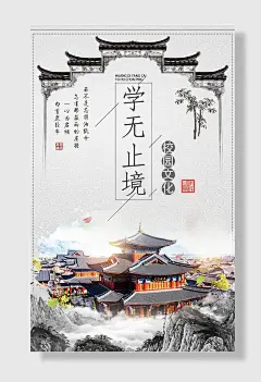 校园励志文化海报