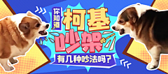 六月一夏采集到banner