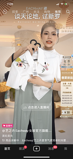 KMzvAeQ7采集到直播贴片