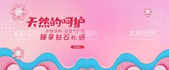 护肤保养  - 源文件下载【酷图网】补水保湿,补水美白海报,补水美容,美容护肤品,补水乳液,产品包装,护肤品展架,护肤品广告,淘宝护肤品,护肤品店招,美白亮肤,保养美肤,美肤护肤,化妆品广告,补水美白广告,日化线美容,专业线美容,护肤品宣传画,化妆品海报,化妆品,美容化妆品,保湿护肤品,护肤品海报,