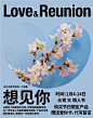 产品海报 商业海报 排版 简洁