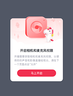 蓝蓝UI/UX采集到APP-弹窗