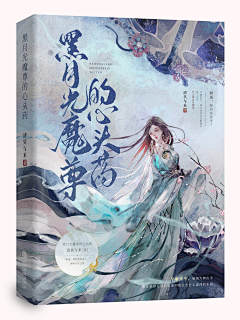 柳叶娇采集到封面