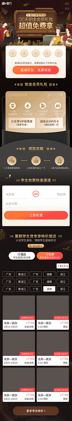 FUMUMU采集到会员类
