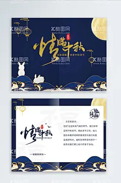 手绘插画浓情中秋贺卡中秋贺卡  - 源文件下载【酷图网】贺卡,中秋节,中秋,中秋海报,中秋促销,中秋广告,中秋贺卡,商场中秋,中秋背景,中秋素材,中秋活动,中秋展架,中秋易拉宝,中秋钜惠,中秋晚会,中秋文艺晚会,中秋联谊会,中秋节海报,中秋节促销,中秋节广告,中秋节背景,中秋节活动,中秋宣传单,团圆节,月饼,玉兔,八月十五,月亮,插画,月圆中秋,中秋插画