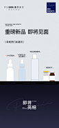 新品预告（飞机稿）