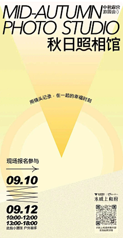 Machiko町子采集到新潮海报
