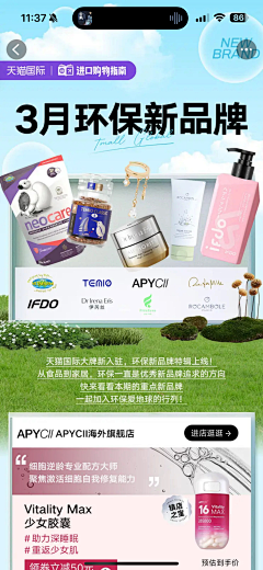 Ivan6采集到电商_活动页H5