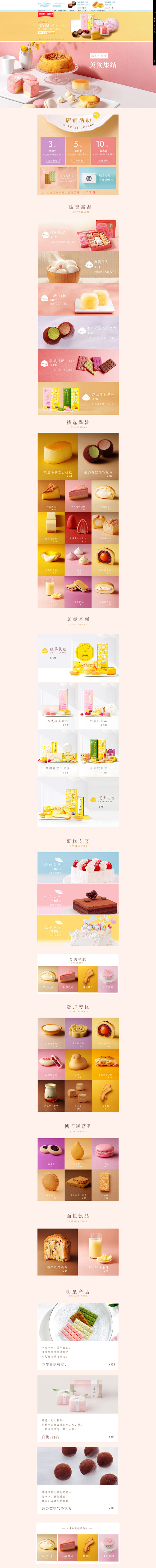 好利来天猫旗舰店