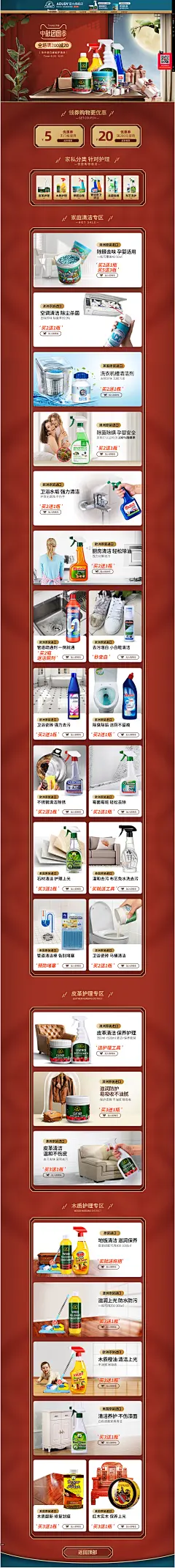 2019-中秋aoudy旗舰店