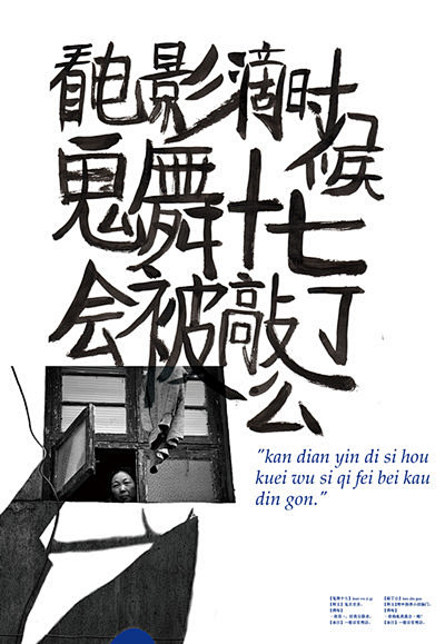 长沙方言的视觉记录 - AD518.co...