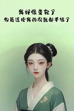 古风少女，精致容颜