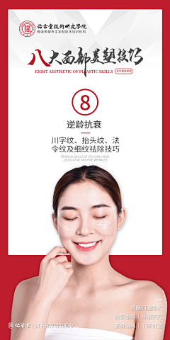 Aimee顺子采集到美业