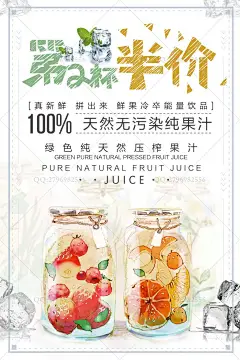 鲜榨果汁海报 冰沙 冰饮 冰饮海报 冰沙展板 果汁展板 新鲜果汁 水果 二维码海报 冷饮海报 夏日 夏季海报 饮料 奶茶 橙汁 饮品 鲜榨果汁 饮品果汁 鲜榨 鲜榨饮品 饮品奶茶