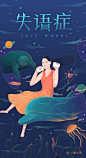 <a class="text-meta meta-mention" href="/deborah7/">@一颗大枣</a> 原创作品  @自如【摩羯座-失语症】#卡片#