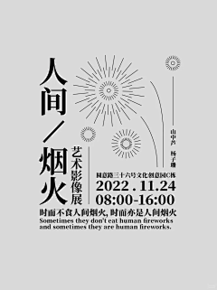 骑猪去旅行c采集到文字、排版