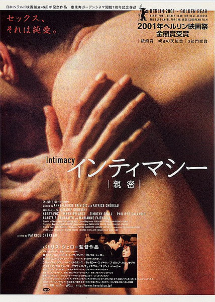 【亲密 Intimacy 2001】法国...