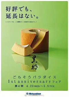 日本食物海报设计 ​​​​