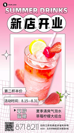 果子X采集到美食海报