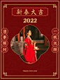 春节除夕中国风手机海报小红书配图