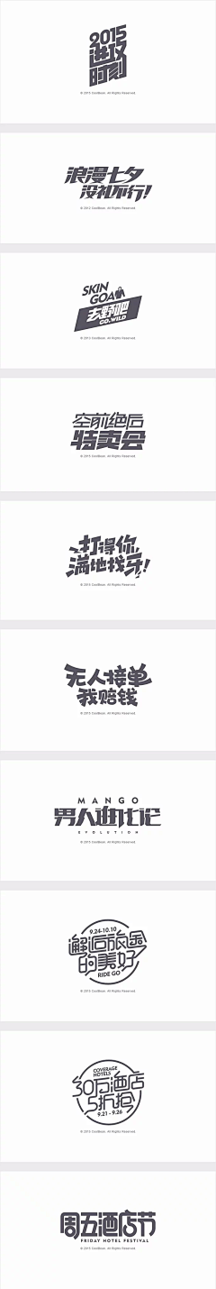 wangshuo11采集到字体设计