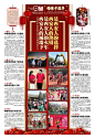 华商报20240218期 第A8版:锦绣中国年