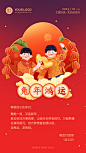 企业春节新年祝福员工客户贺卡海报