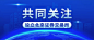 最新热点资讯新闻公众号首图