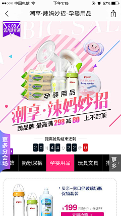 GG-Ace采集到时尚Banner