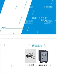 手机名片  - 源文件下载【酷图网】手机名片,电脑,名片,数码名片,科技名片